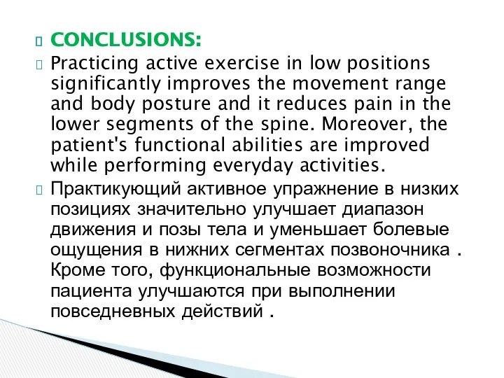 CONCLUSIONS: Practicing active exercise in low positions significantly improves the movement range and