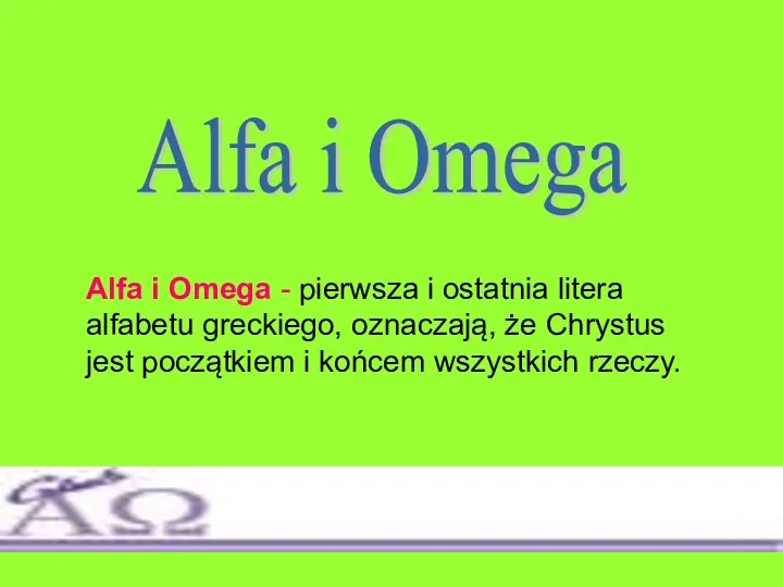 Alfa i Omega - pierwsza i ostatnia litera alfabetu greckiego,