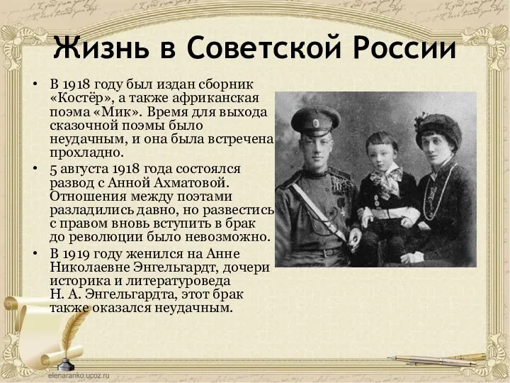 Жизнь в Советской России В 1918 году был издан сборник