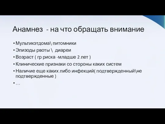 Анамнез - на что обращать внимание Мультикэтдома\ питомники Эпизоды рвоты