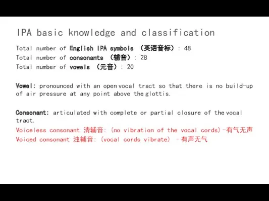 IPA basic knowledge and classification Total number of English IPA