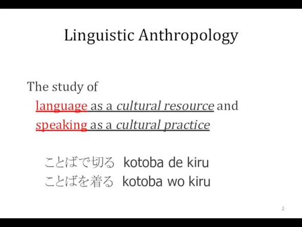 Linguistic Anthropology The study of language as a cultural resource