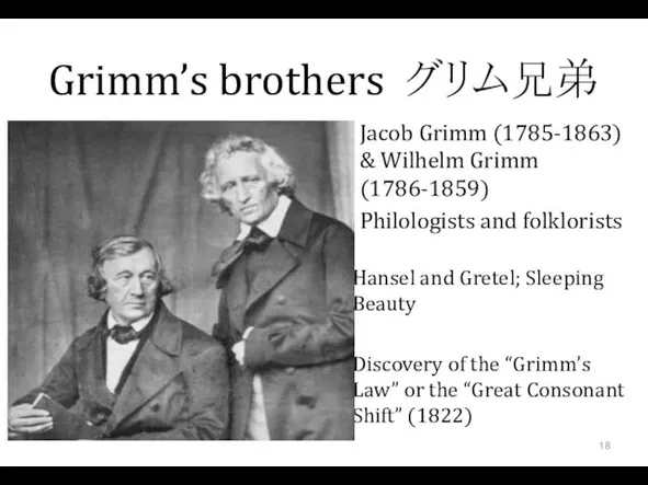 Grimm’s brothers グリム兄弟 Jacob Grimm (1785-1863) & Wilhelm Grimm (1786-1859)