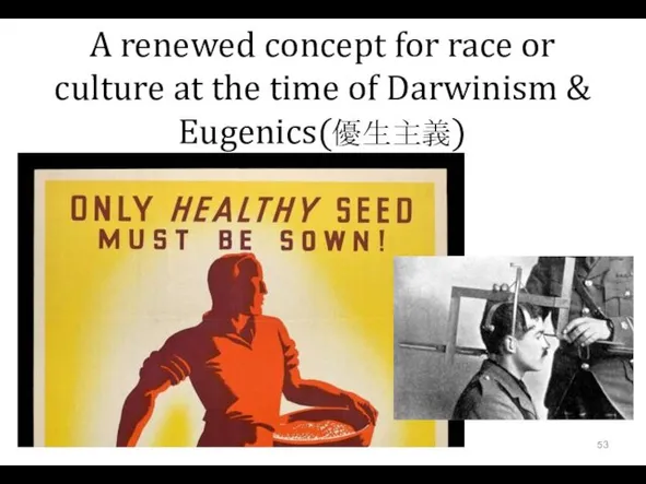 A renewed concept for race or culture at the time of Darwinism & Eugenics(優生主義)