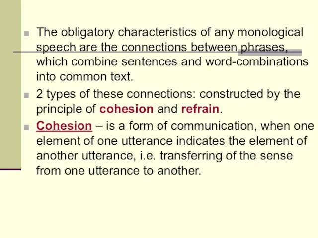 The obligatory characteristics of any monological speech are the connections