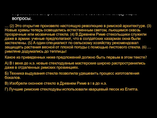 Упражнение 2. Прочитайте текст. Ответьте на следующие вопросы. … (2)