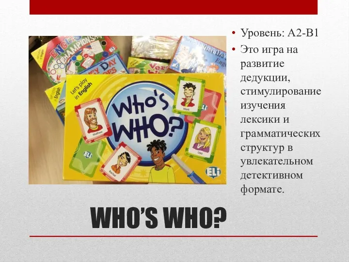 WHO’S WHO? Уровень: A2-B1 Это игра на развитие дедукции, стимулирование