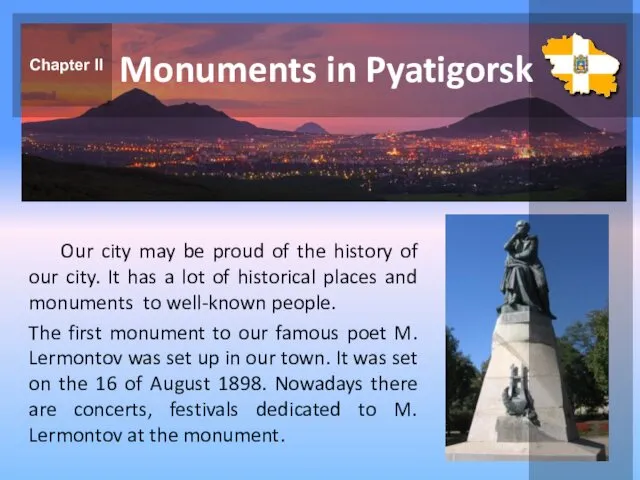 Our city may be proud of the history of our city. It has