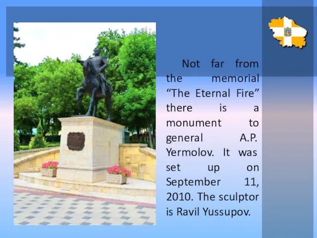 Not far from the memorial “The Eternal Fire” there is a monument to