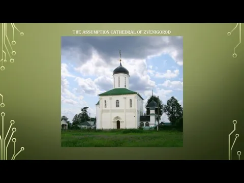 The Assumption Cathedral of Zvenigorod