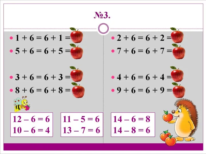 12 – 6 = 6 10 – 6 = 4