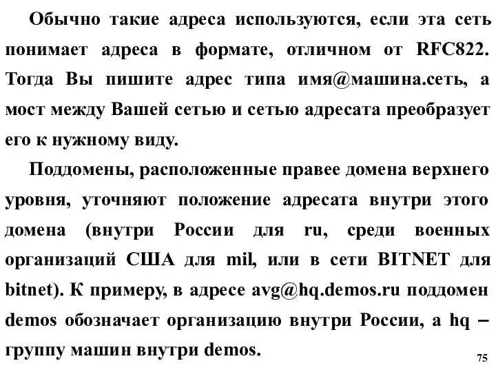 Обычно такие адреса используются, если эта сеть понимает адреса в