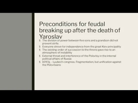 Preconditions for feudal breaking up after the death of Yaroslav