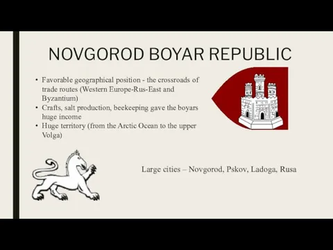 NOVGOROD BOYAR REPUBLIC Favorable geographical position - the crossroads of