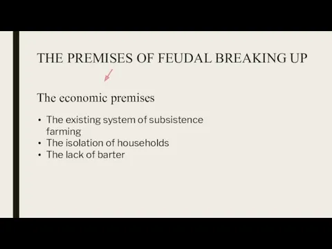 THE PREMISES OF FEUDAL BREAKING UP The economic premises The