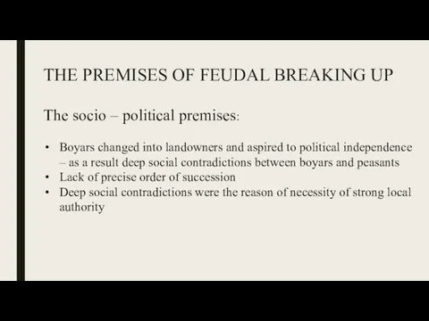 THE PREMISES OF FEUDAL BREAKING UP The socio – political