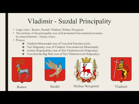 Vladimir - Suzdal Principality Large cities - Rostov, Suzdal, Vladimir,