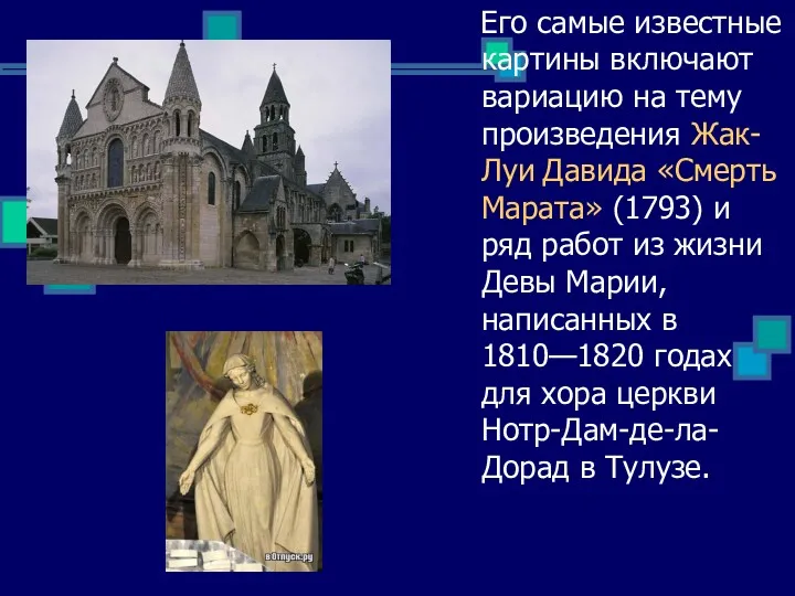 Его самые известные картины включают вариацию на тему произведения Жак-Луи