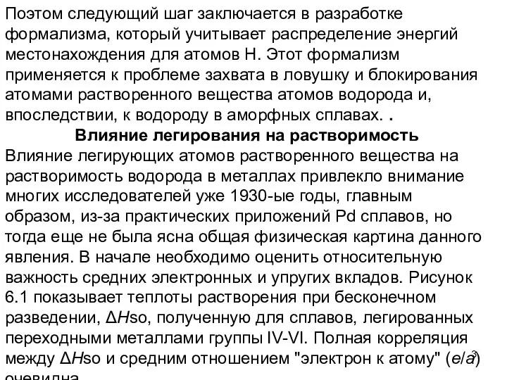 Поэтом следующий шаг заключается в разработке формализма, который учитывает распределение