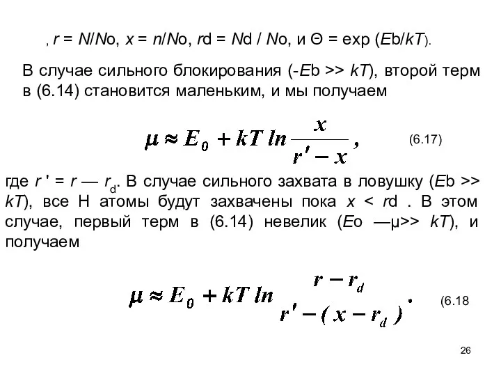 , r = N/No, x = n/No, rd = Nd