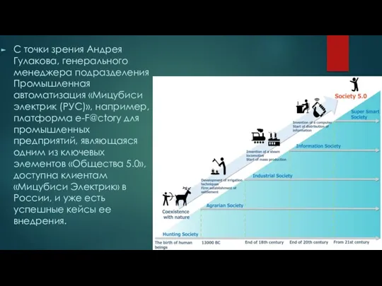 С точки зрения Андрея Гулакова, генерального менеджера подразделения Промышленная автоматизация