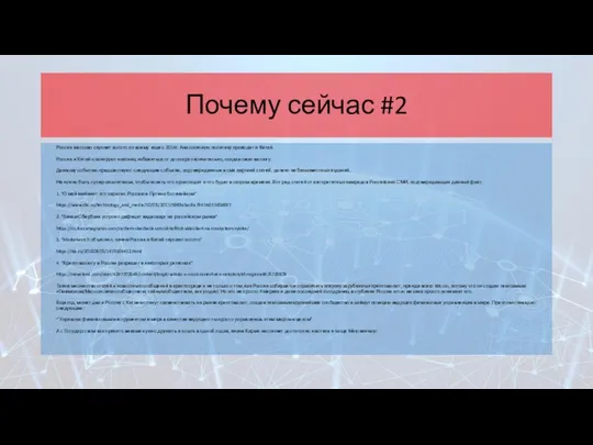 Почему сейчас #2 Россия массово скупает золото по всему еще