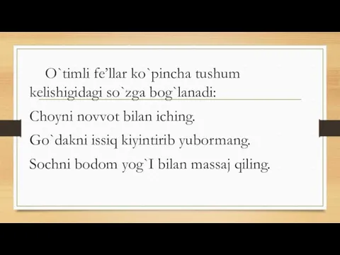 O`timli fe’llar ko`pincha tushum kelishigidagi so`zga bog`lanadi: Choyni novvot bilan