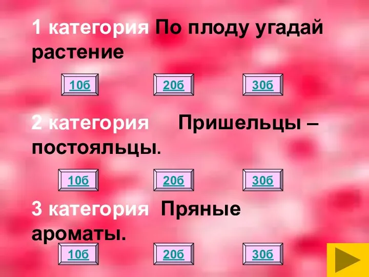 30б 20б 10б 30б 20б 10б 30б 20б 10б 1