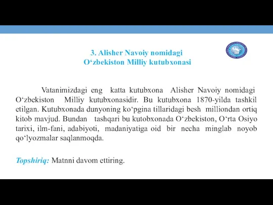 3. Alisher Navoiy nomidagi O‘zbekiston Milliy kutubxonasi Vatanimizdagi eng katta