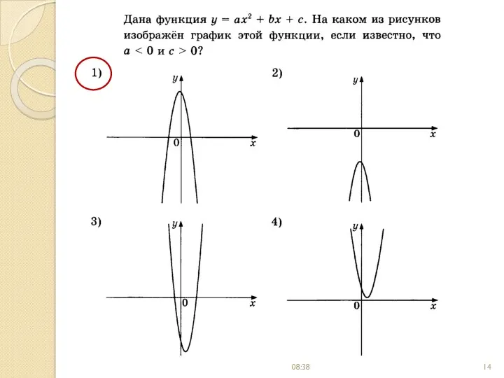 08:38