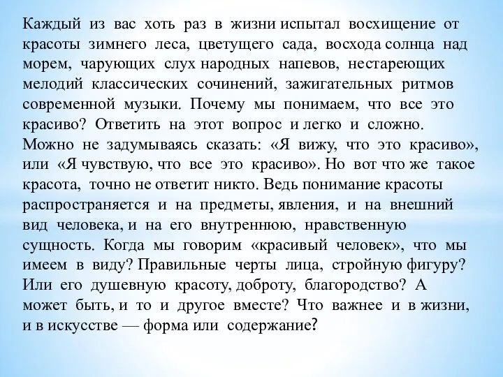 Каждый из вас хоть раз в жизни испытал восхищение от