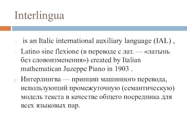 Interlingua is an Italic international auxiliary language (IAL) , Latino
