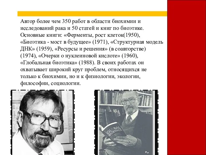 Автор более чем 350 работ в области биохимии и исследований