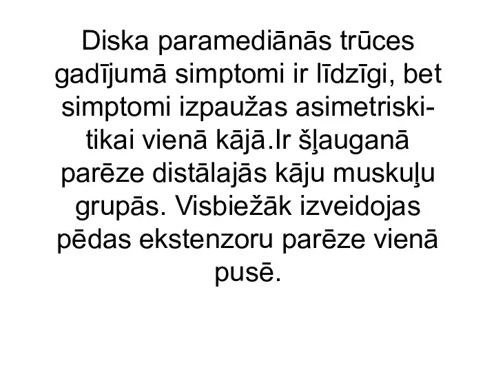 Diska paramediānās trūces gadījumā simptomi ir līdzīgi, bet simptomi izpaužas