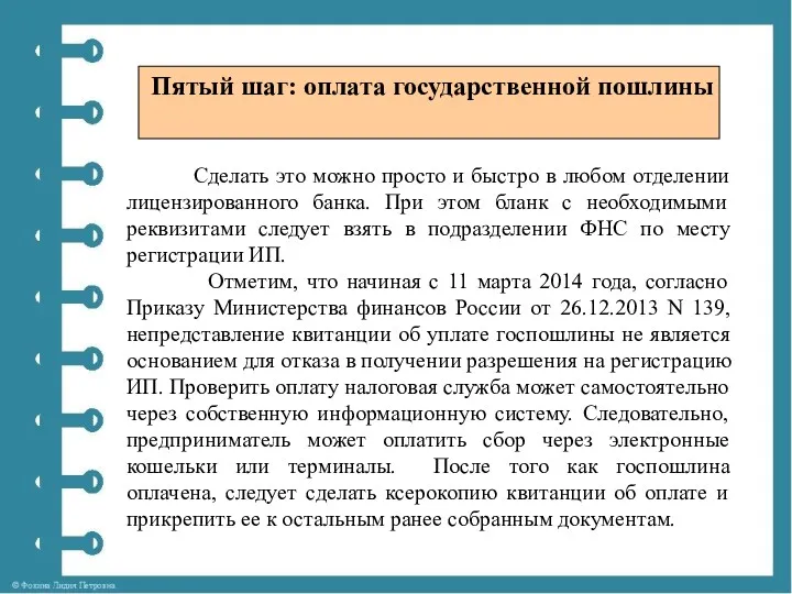 Сделать это можно просто и быстро в любом отделении лицензированного