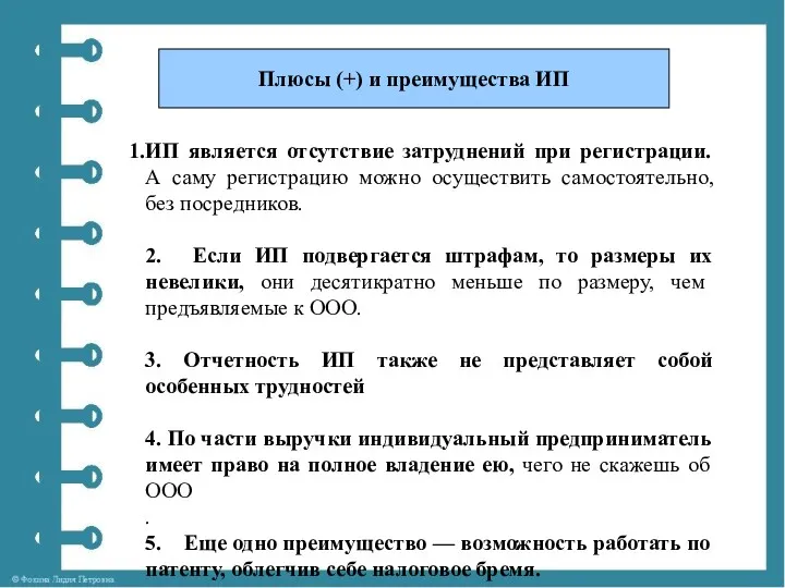 ИП является отсутствие затруднений при регистрации. А саму регистрацию можно