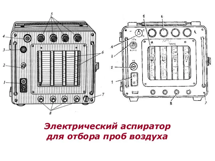 Электрический аспиратор для отбора проб воздуха