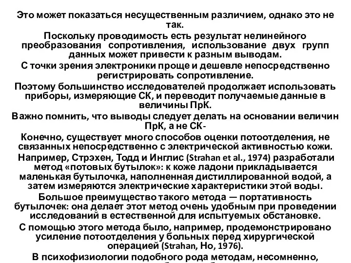 Это может показаться несущественным различием, однако это не так. Поскольку