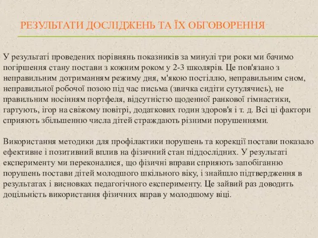 У результаті проведених порівнянь показників за минулі три роки ми