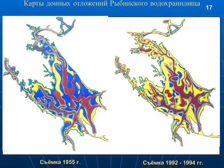 Карты донных отложений Рыбинского водохранилища Съёмка 1955 г. Съёмка 1992 - 1994 гг. 17