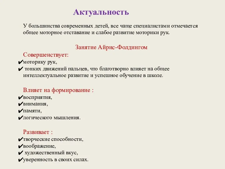 У большинства современных детей, все чаще специалистами отмечается общее моторное