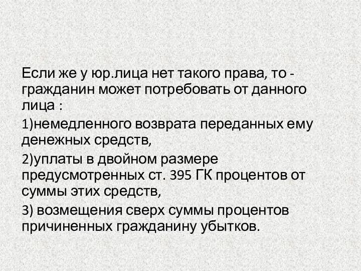 Если же у юр.лица нет такого права, то - гражданин