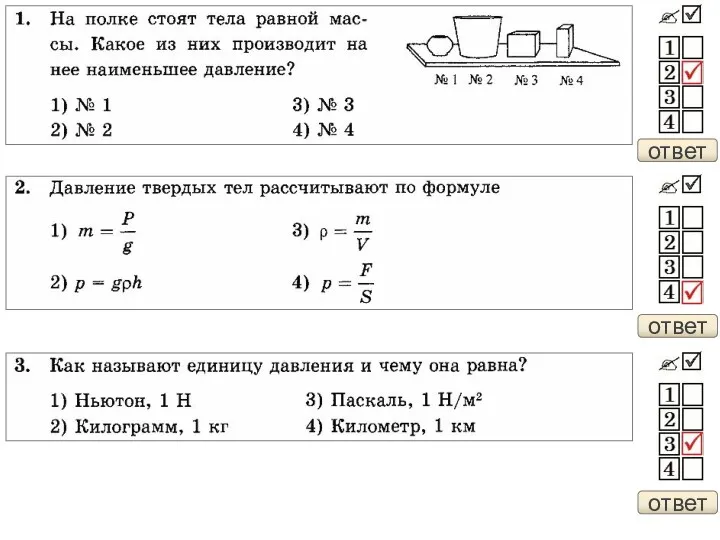 ответ ответ ответ