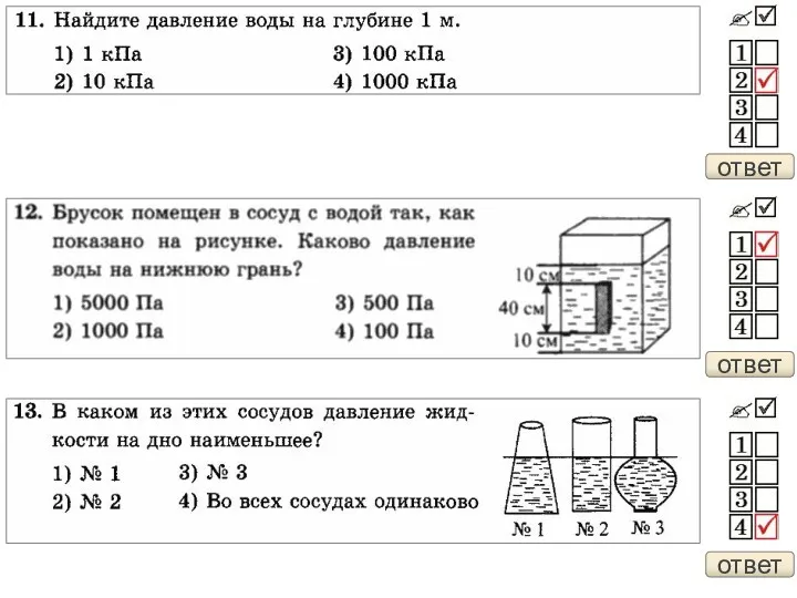 ответ ответ ответ