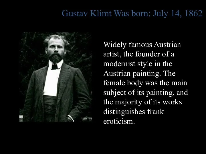 Gustav Klimt Was born: July 14, 1862 Widely famous Austrian artist, the founder
