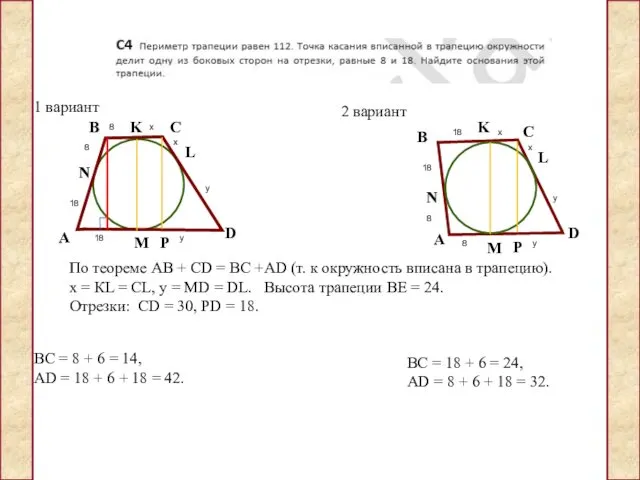 1 вариант 2 вариант В А В А D С