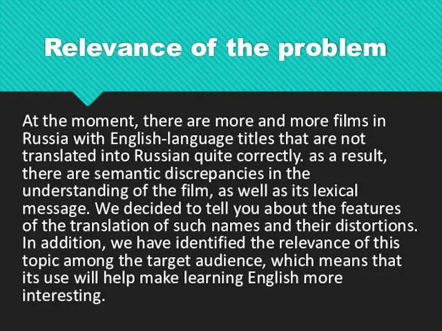Relevance of the problem At the moment, there are more and more films