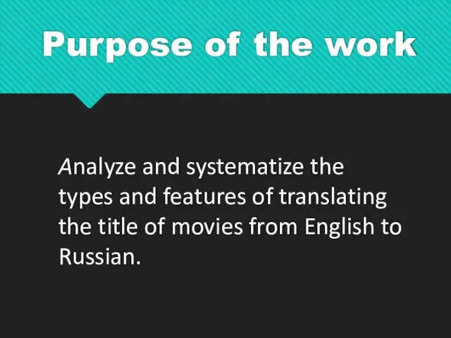 Purpose of the work Analyze and systematize the types and features of translating
