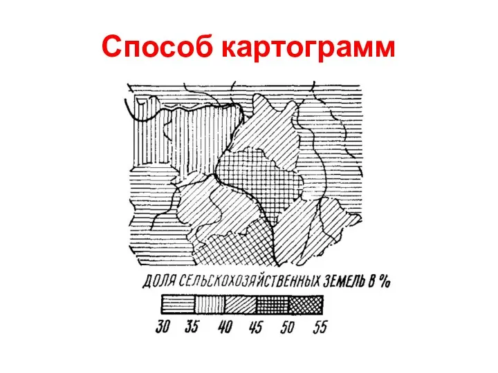 Способ картограмм