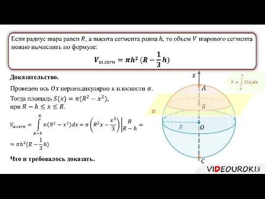 Доказательство. Что и требовалось доказать.